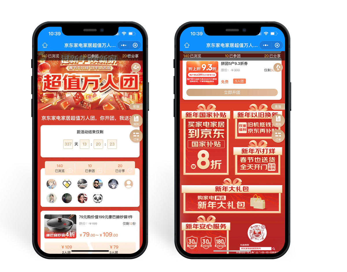 仅用3天,觅芬助力京东春节家电千店拼团全流程启动
