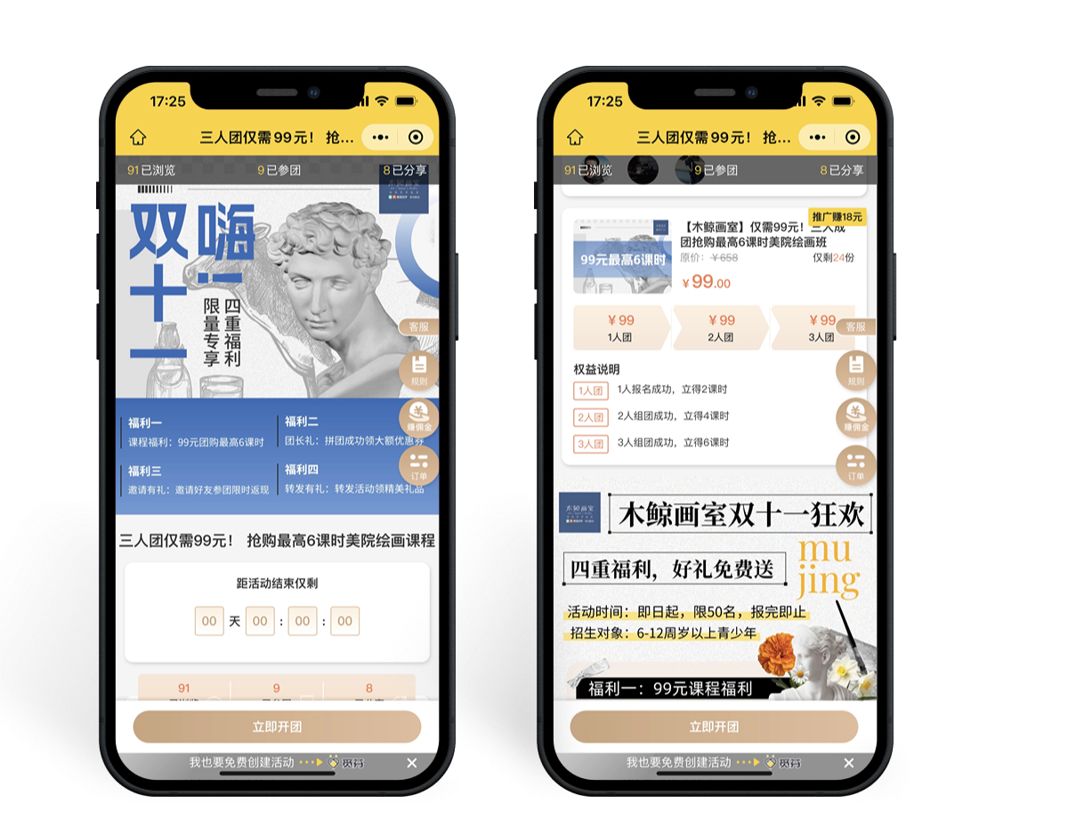 春季营销黄金期，用「高价值轻付费」策略来逆袭！