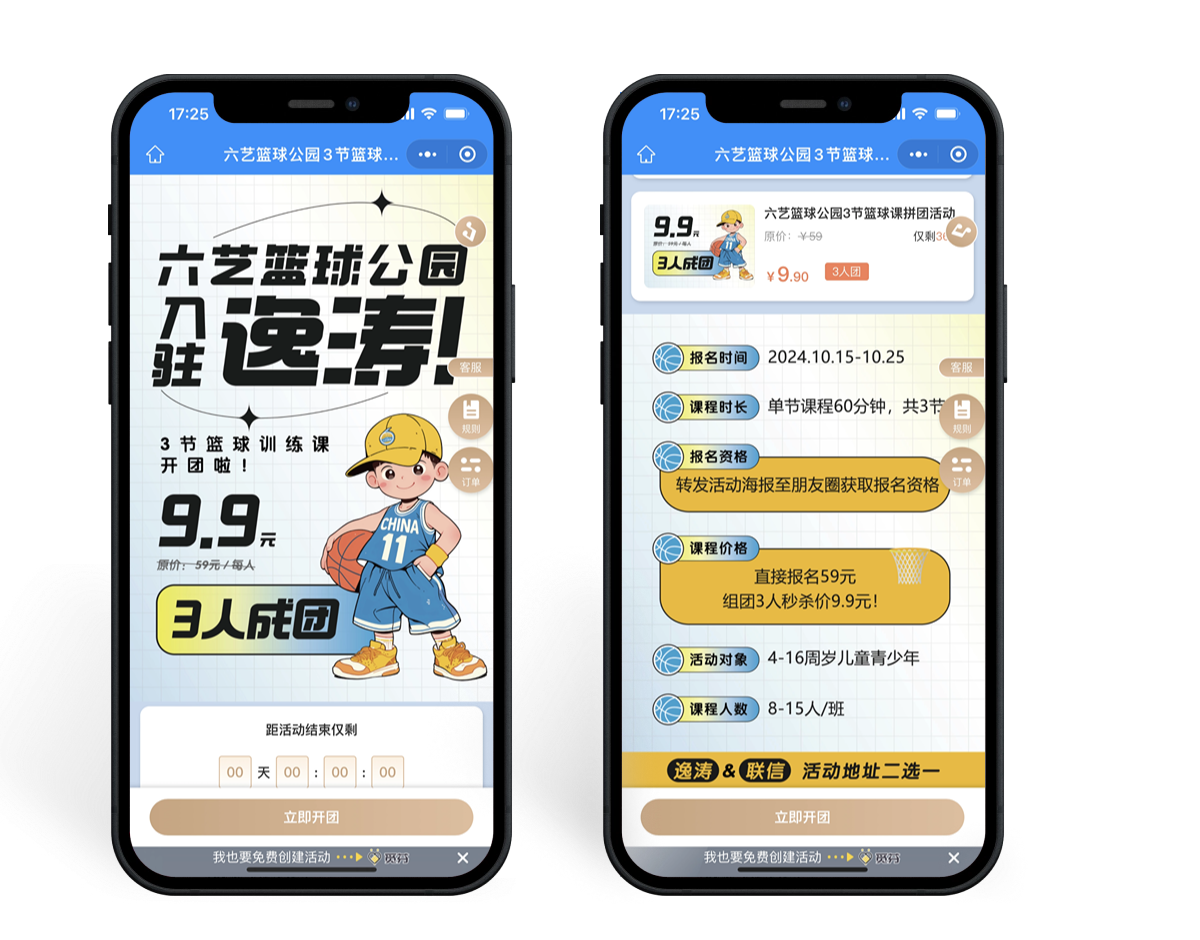 拼团玩法升级:用「老带新+阶梯拼」方案降低获客成本