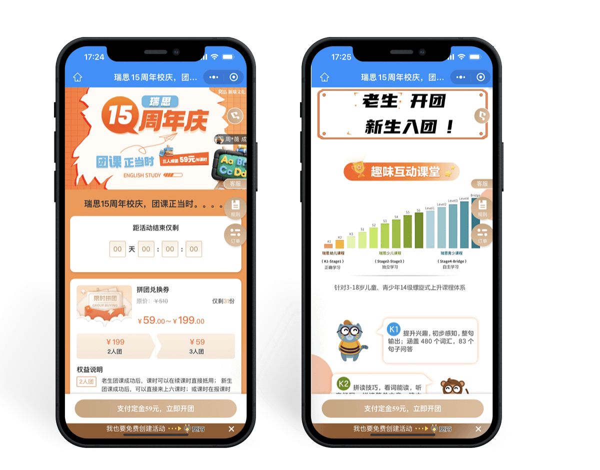 拼团小程序有哪些核心要点？推荐一个性价比高的团购系统，微信拼团的实用攻略！