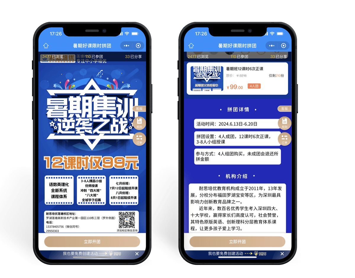 「6.1到618」实体店流量密码!用这3个营销方案思路,不花冤枉钱锁定暑期客户