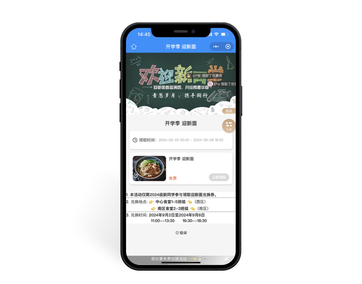 后勤食堂