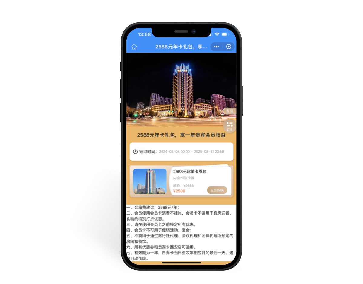 榆林永昌国际大酒店