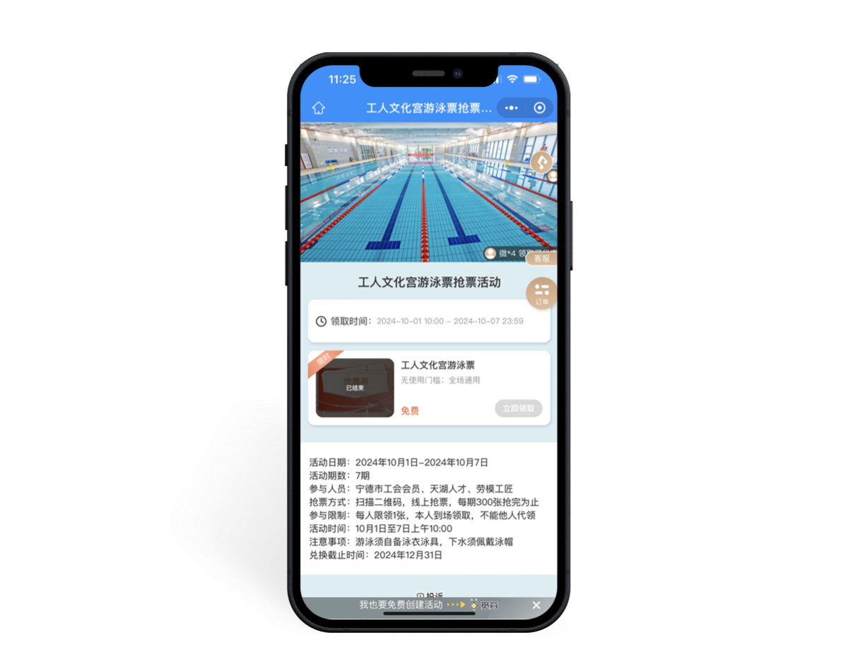 宁德市工人游泳馆