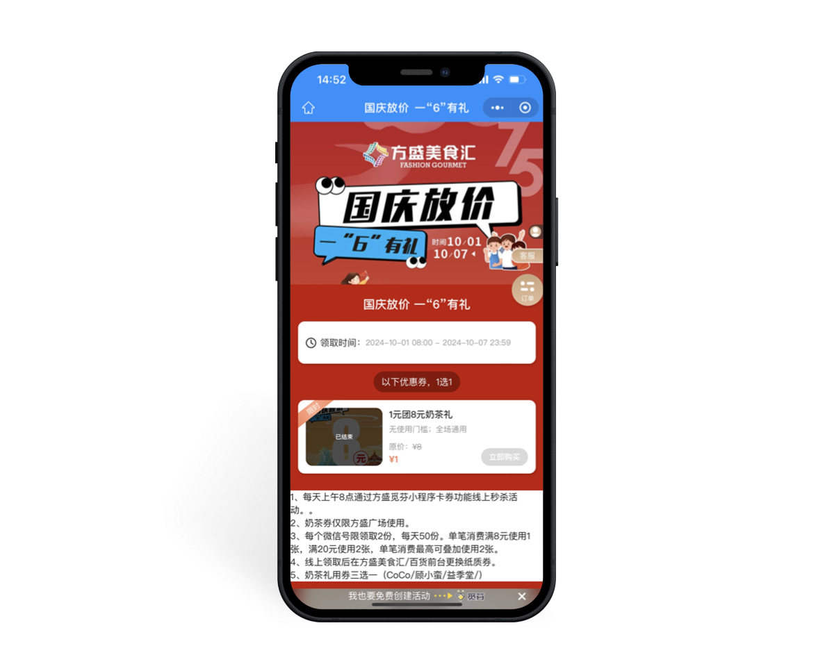 来宾方盛广场