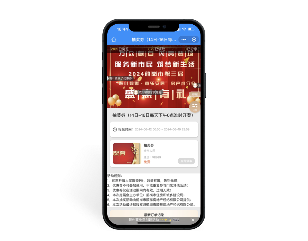 24房展会