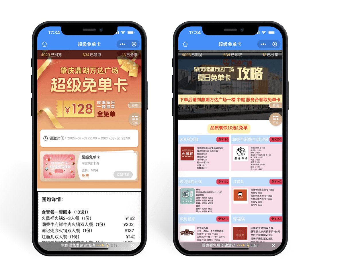 618餐饮门店流量暴涨指南:4个新套路让顾客追着来消费