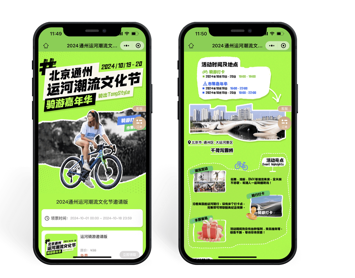 电子在线门票轻松做！10分钟就搞定啦！