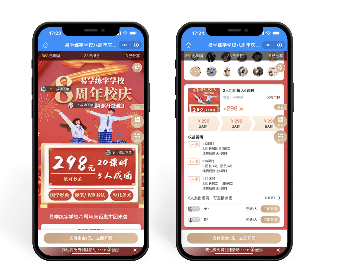 引爆门店流量:周年庆这样做,老客裂变率飙升200%