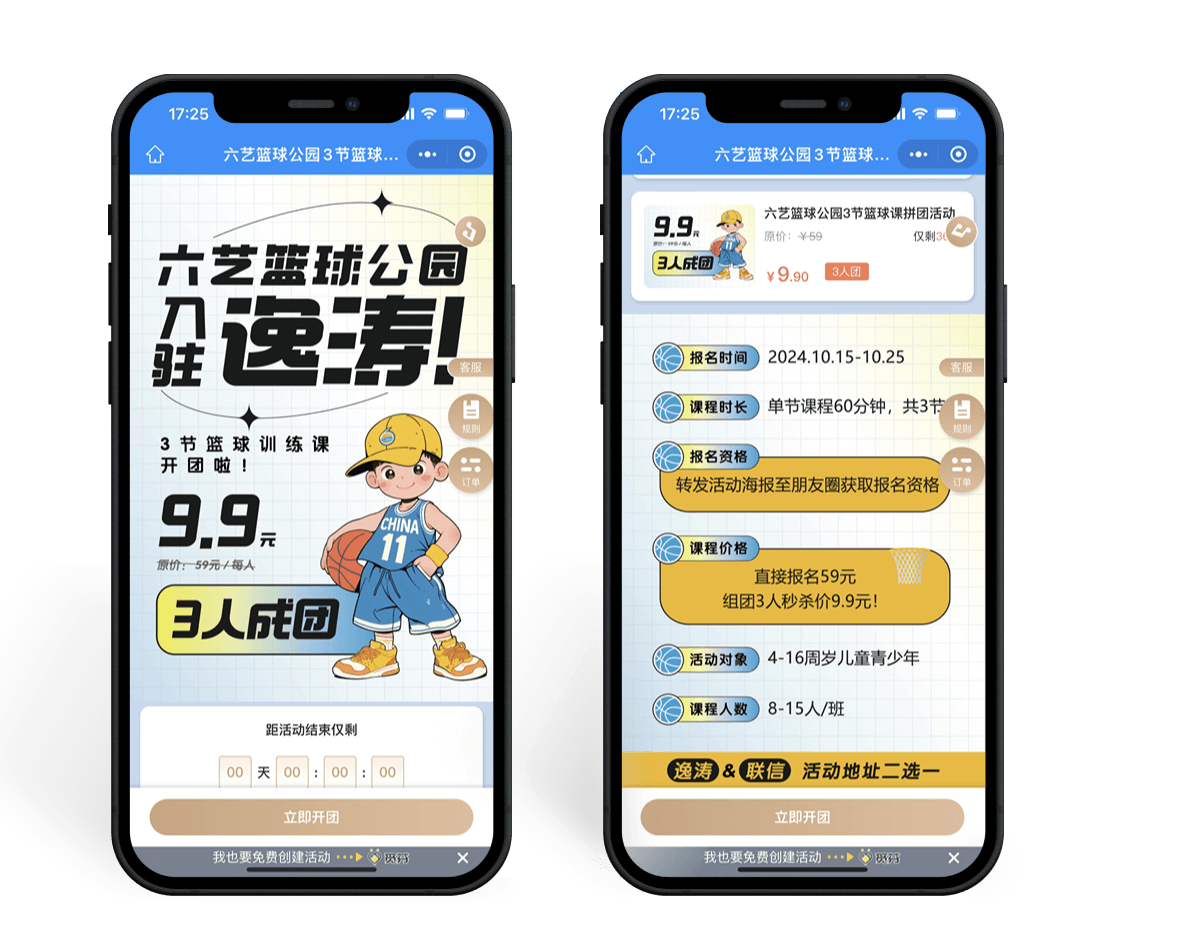 门店老板必备!觅芬新版小程序:手机管店,活动无忧